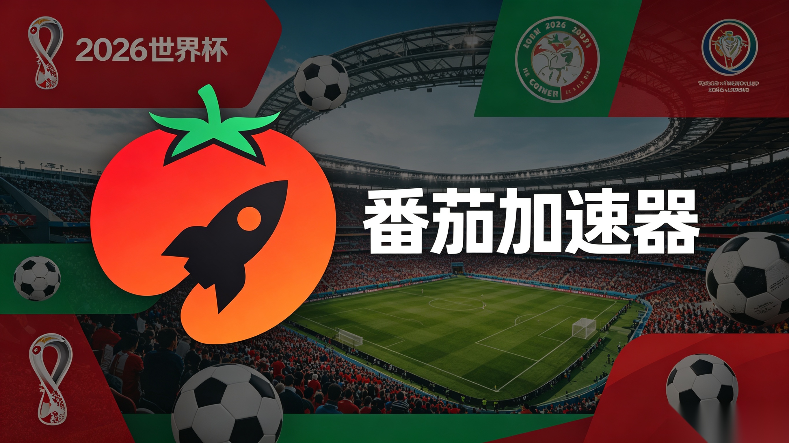 在国外怎么看葡萄牙 vs 韩国世界杯中文直播？海外党亲测有效的观赛指南