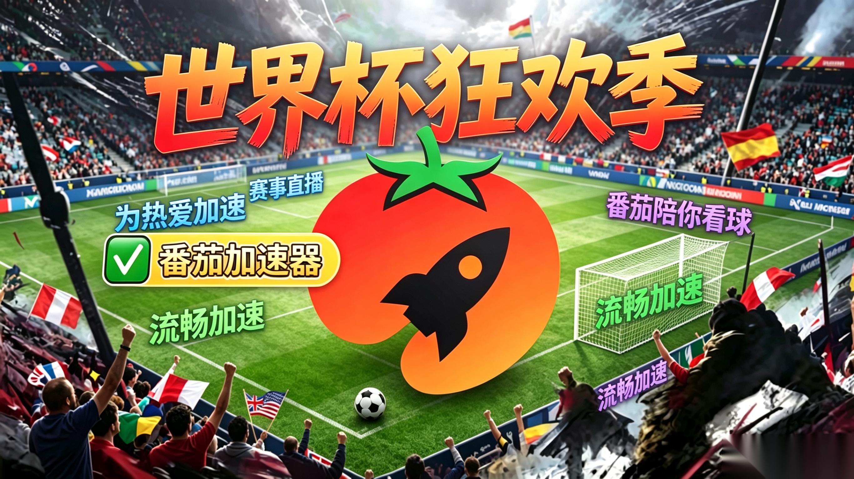 在新加坡看世界杯中文解说无法播放教程