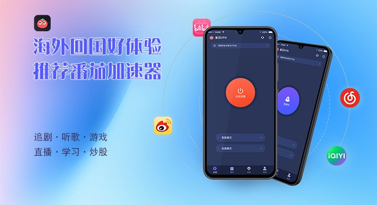 咪咕视频国外怎么看教程