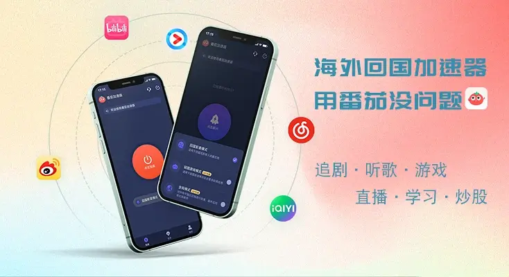 爱奇艺版权限制教程