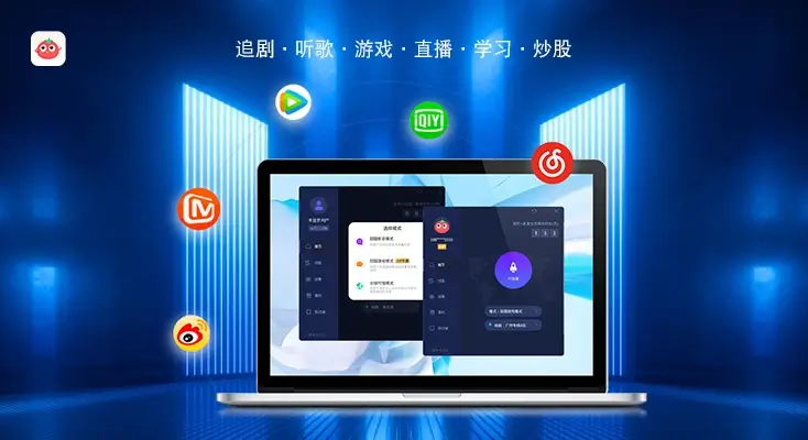 手机回国加速器教程