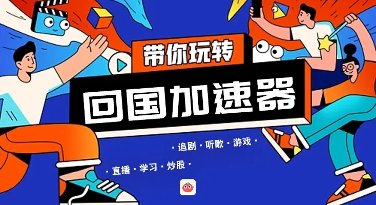 国外用不了网易云音乐应该怎么办教程