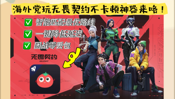 有什么免费好用的VPN？教程