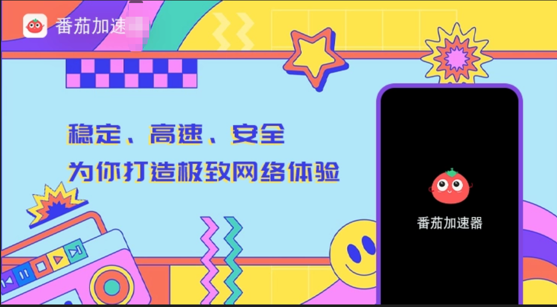 在国外登录不了交管12123教程
