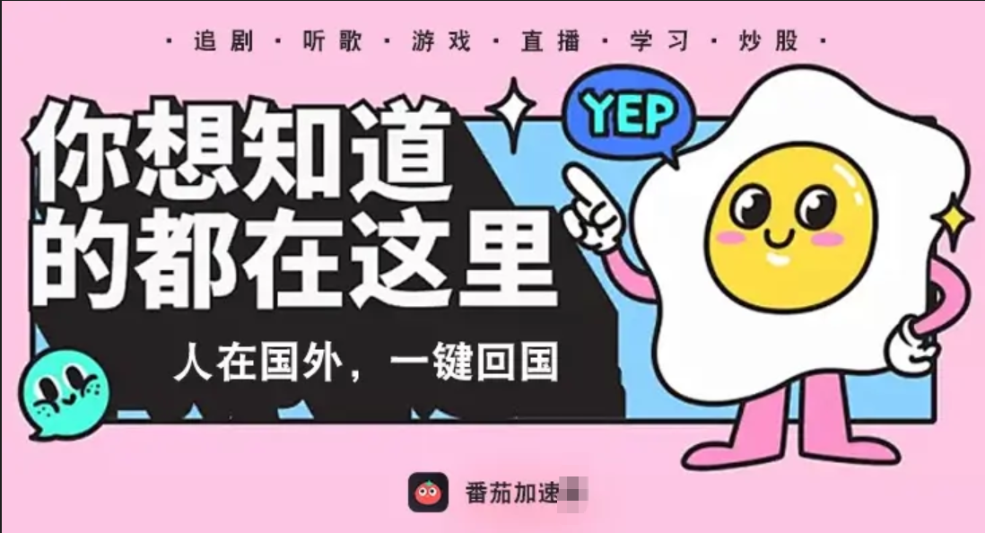 windows 翻墙回国教程