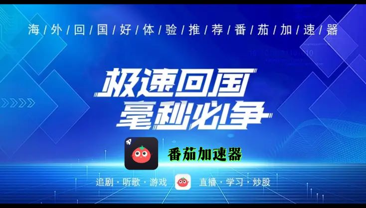 海外打一梦江湖用什么加速器好教程