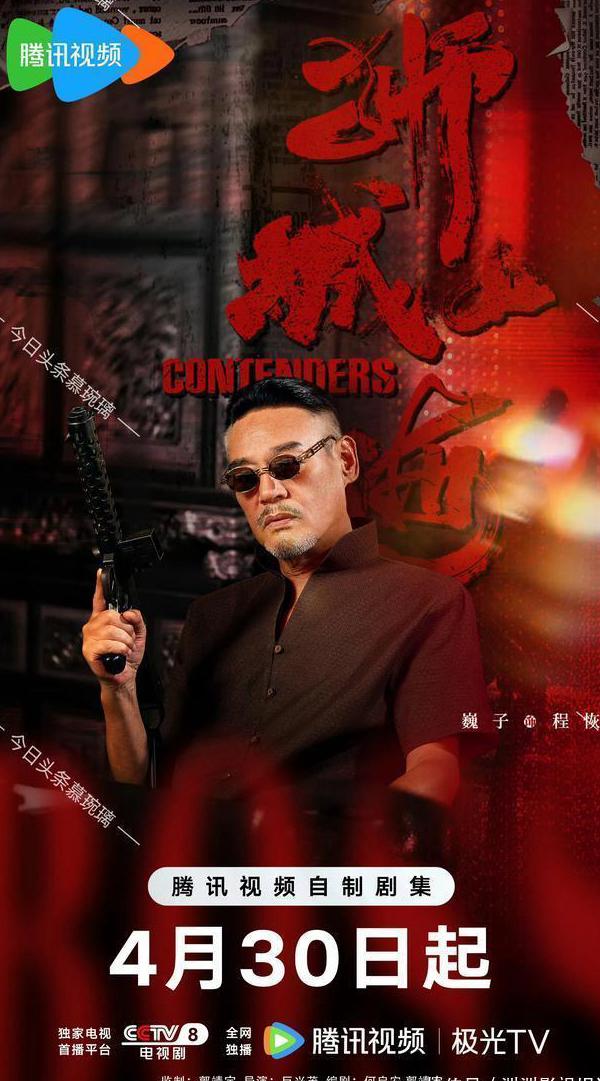 腾讯视频地域限制解决教程