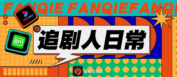 手机回国vpn教程