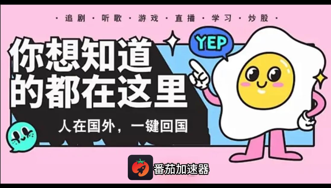 在海外听音乐用什么软件？别让地域限制断了你的华语歌单