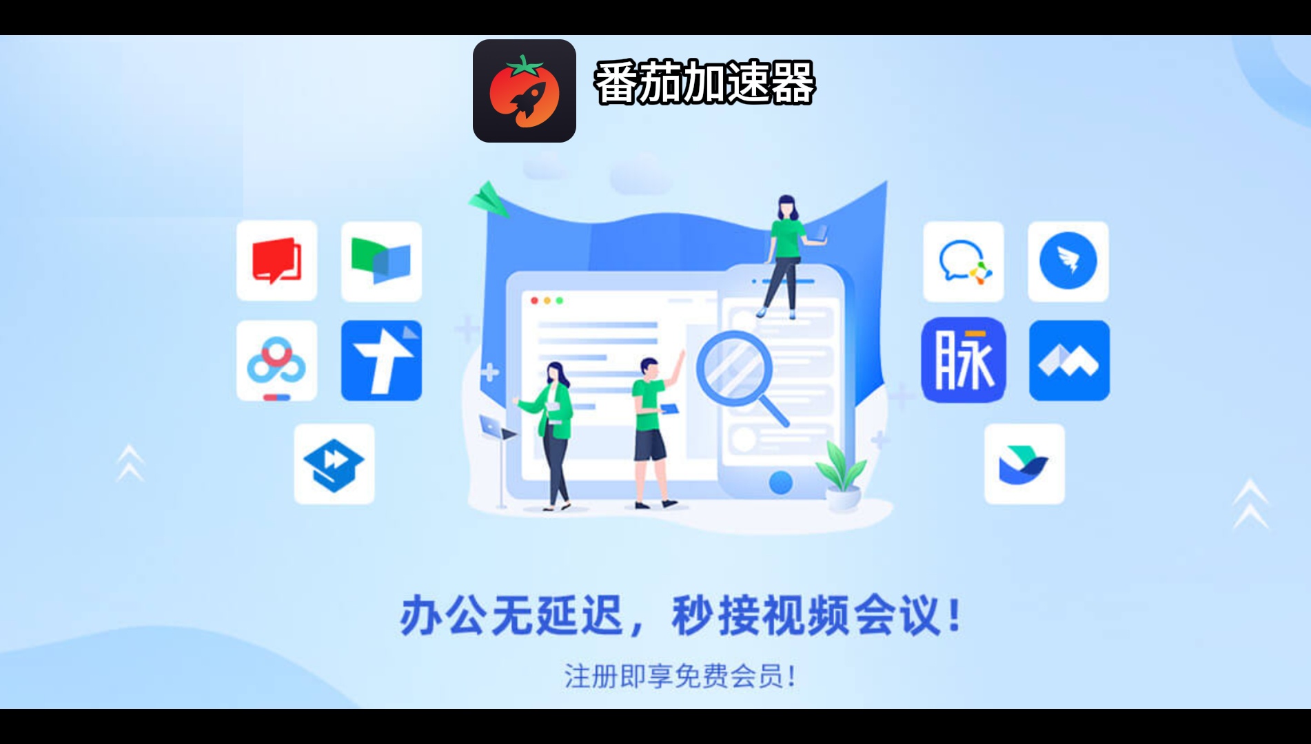 回国影音加速器教程