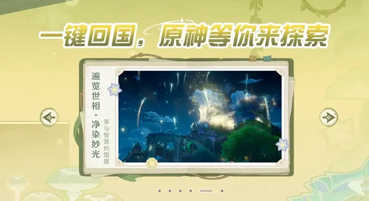 在欧洲能打星战前夜吗使用方法